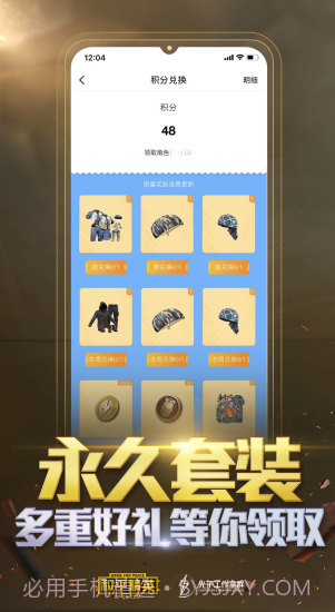 和平营地(原掌上和平精英)截图3