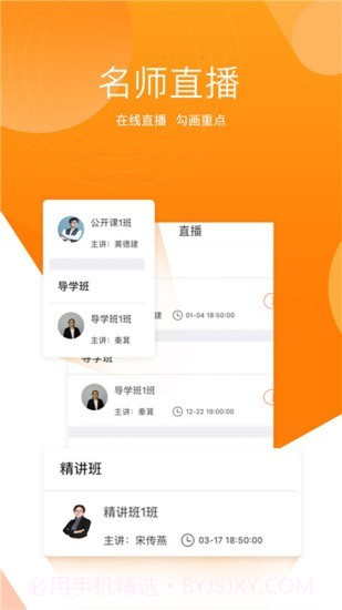 小霞初级会计截图2