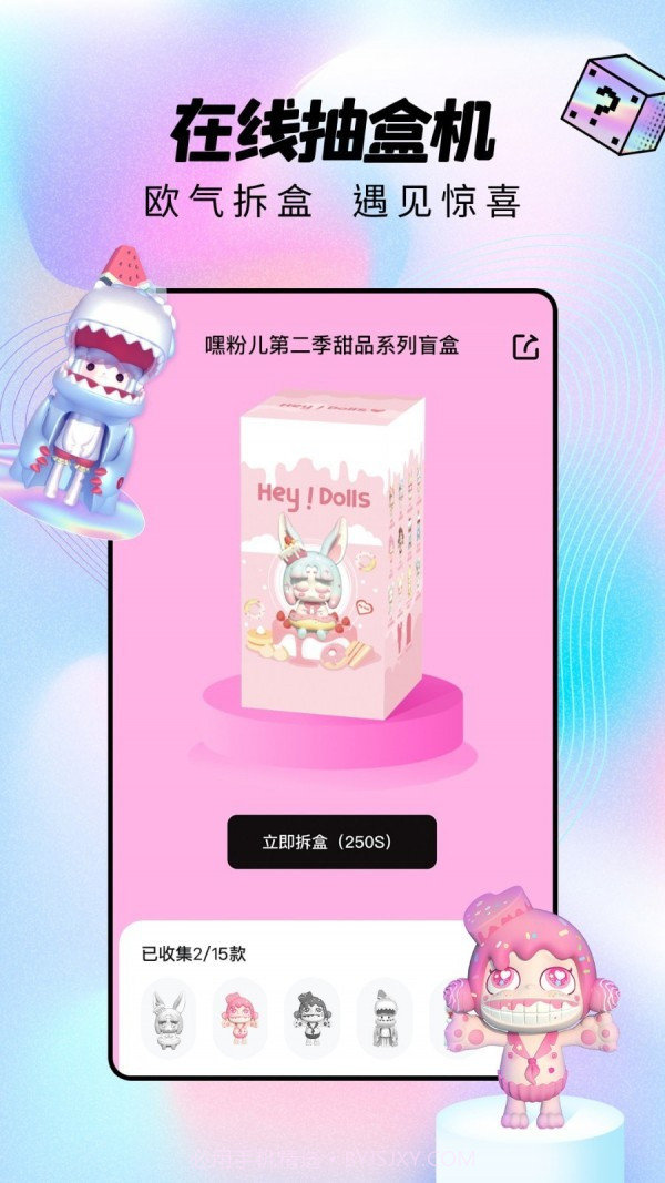 潮玩家截图3 潮玩家截图3