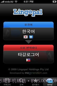 Lingopal菲律宾语,菲律宾语精简版截图3 Lingopal菲律宾语,菲律宾语精简版截图3