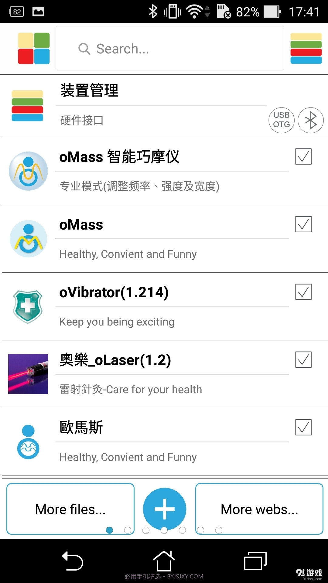 OHA截图2