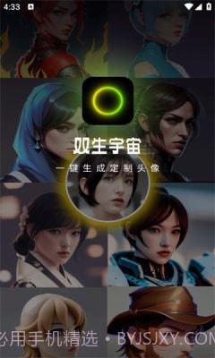 双生宇宙截图4 双生宇宙截图4