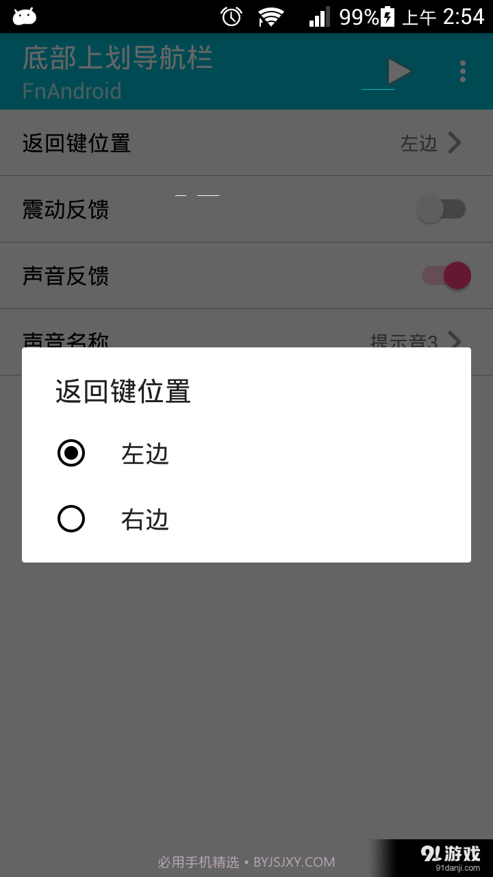底部边缘上划导航栏截图4 底部边缘上划导航栏截图4