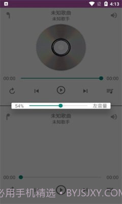 一对音乐截图4 一对音乐截图4