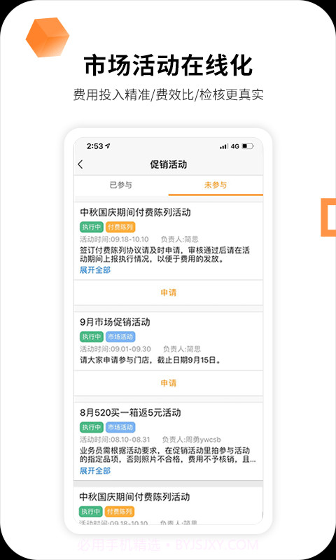 勤策最新截图3 勤策最新截图3