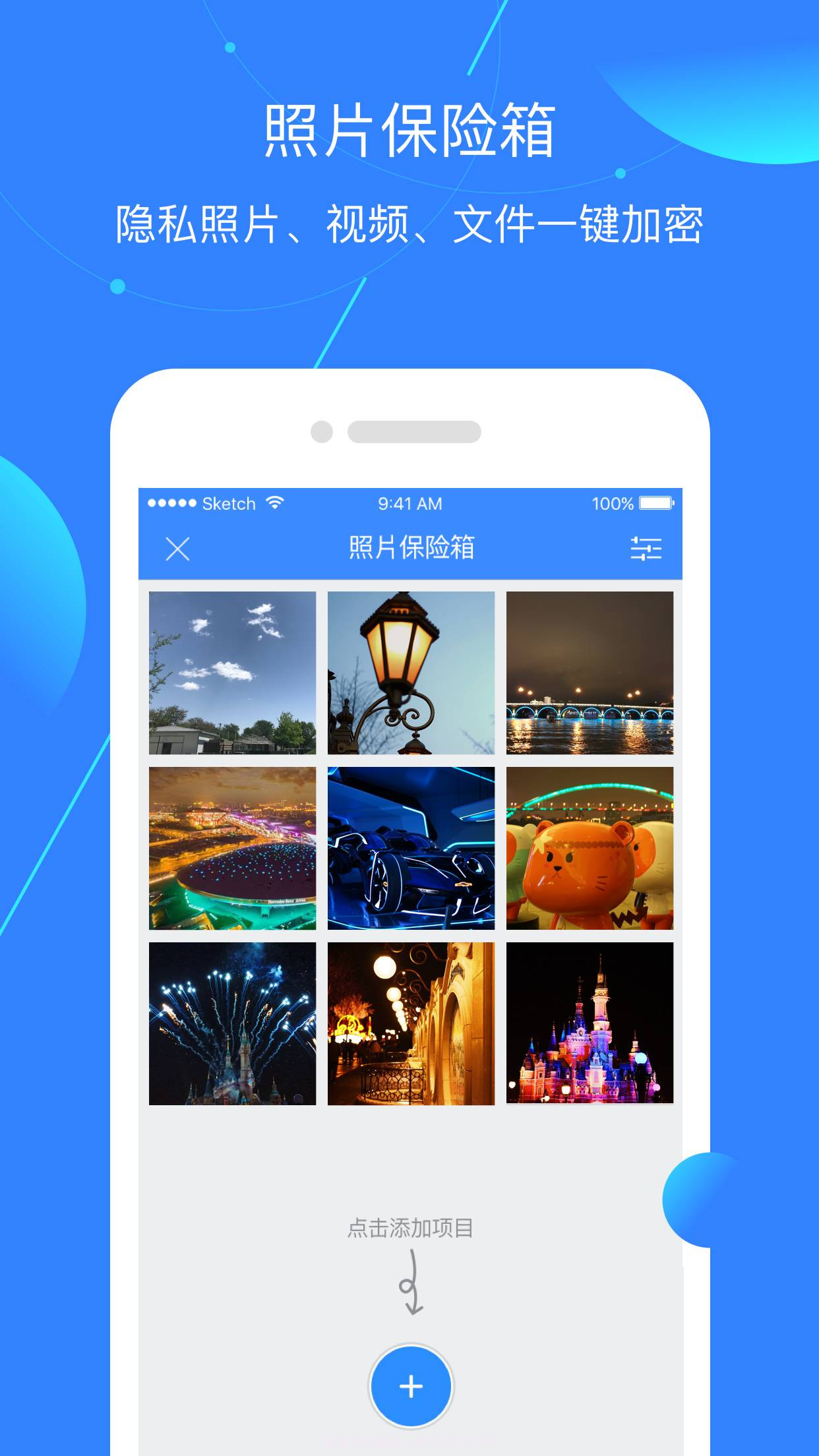 猎豹手机管家截图3 猎豹手机管家截图3