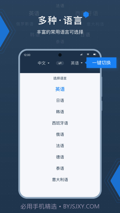 外语拍照翻译器截图4