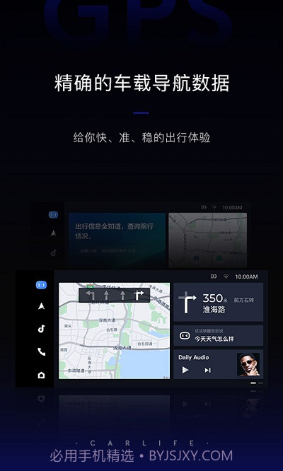oppo智能车载百度carlife组件截图1
