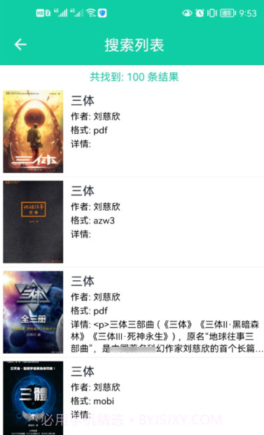 XLibrary电子图书馆截图2
