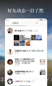 好看app(好看图片社交)V5.3.0.1 最新版截图2