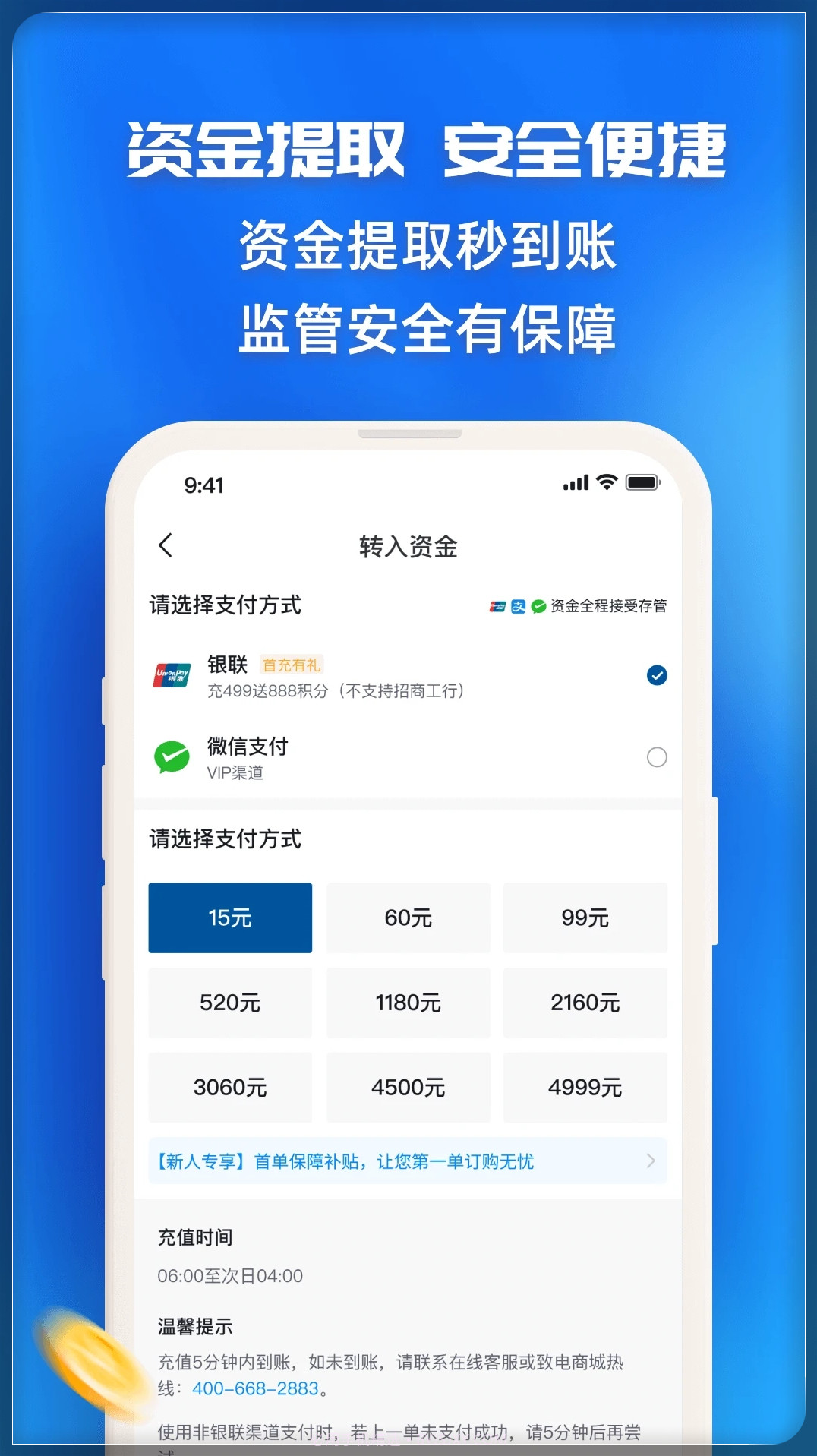 指尖订购截图1