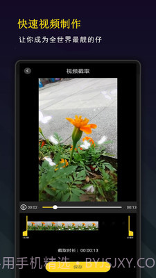 颜值视频编辑截图1