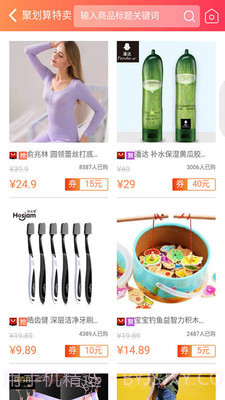 拼省多截图2 拼省多截图2