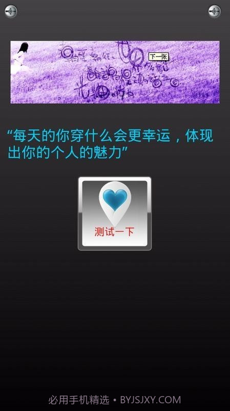 明天穿什么截图1