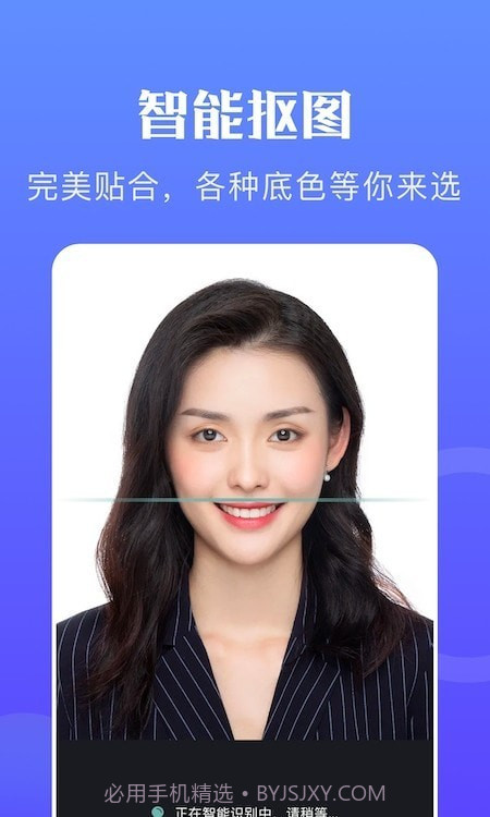 免费证件照专家截图2