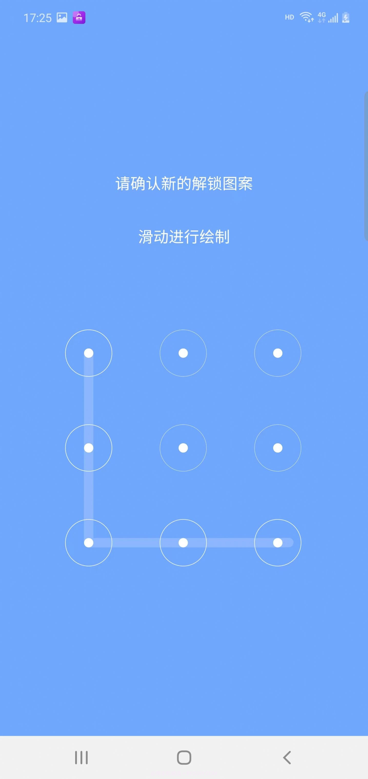 雅扬应用锁截图2 雅扬应用锁截图2