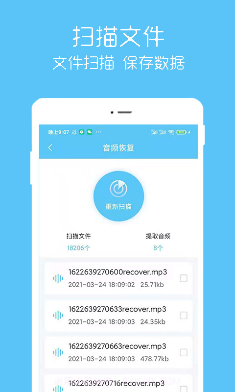 汐音照片视频恢复截图4
