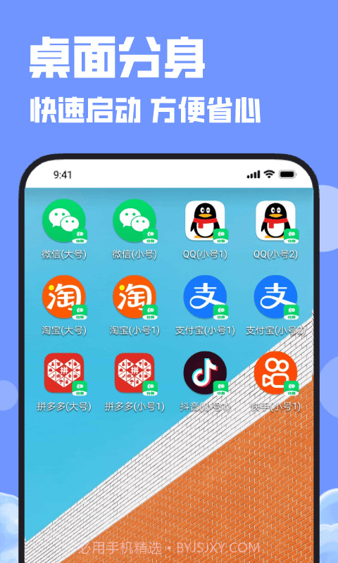 分身截图4 分身截图4