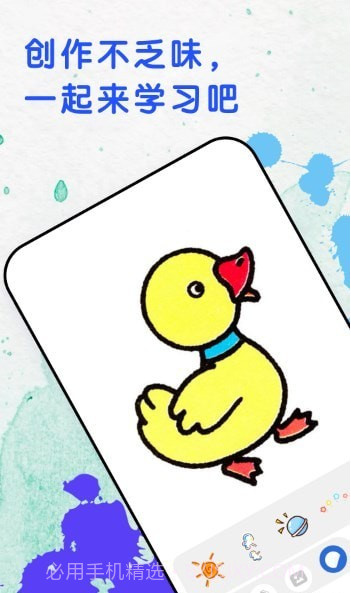 涂鸦填色大师截图3 涂鸦填色大师截图3