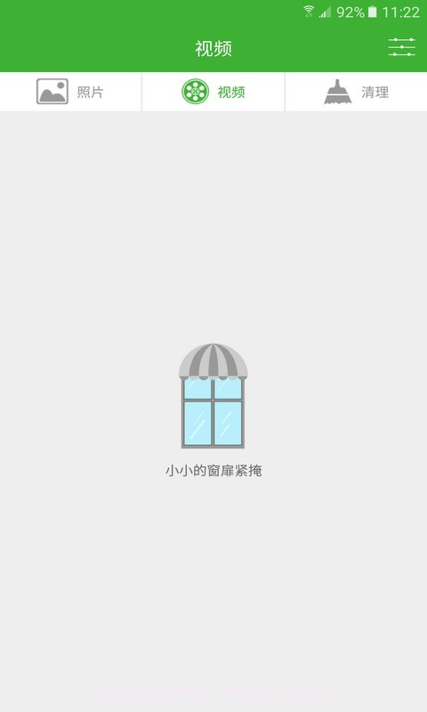 微信小助手截图3