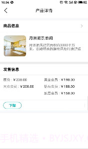 车周末商家端截图2