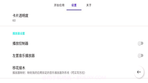 jovi incar应用中心截图3