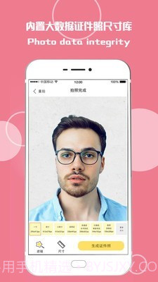 最美证件照随拍截图2