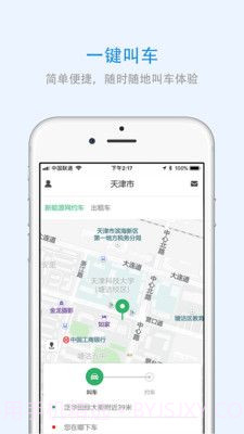 北京出行最新版截图1
