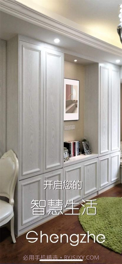 盛喆智慧生活截图3