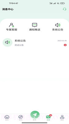 南源北客截图1 南源北客截图1
