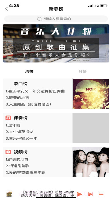 环宇音乐截图3 环宇音乐截图3