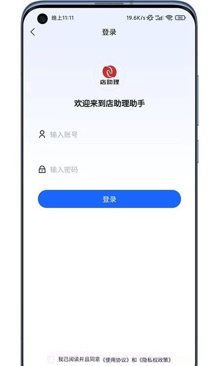 店助理助手截图1