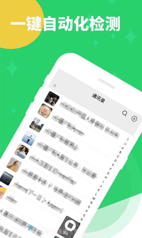 清理僵尸粉截图3 清理僵尸粉截图3