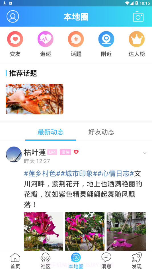 连城网截图3 连城网截图3