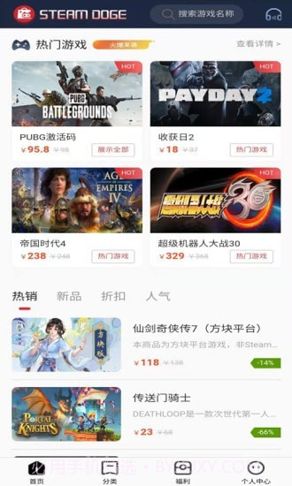 Steam超级助手截图2