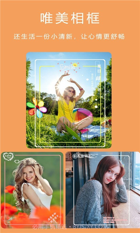 美颜轻盐相机截图3