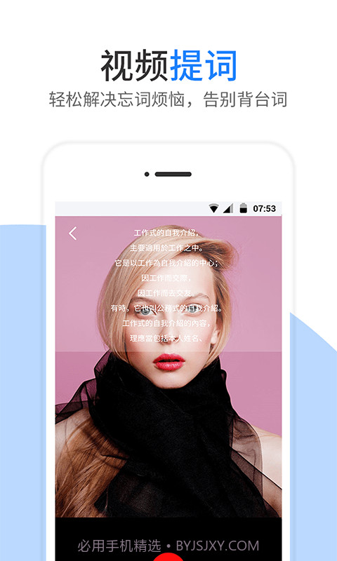 提词器截图1 提词器截图1
