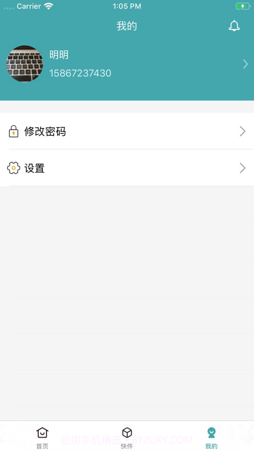 巧目快递柜截图2