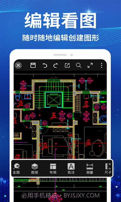 cad看图测绘仪截图4