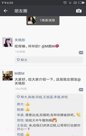 朋友圈生成器截图2