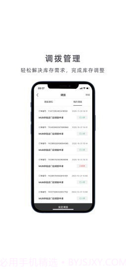 MUB商户助手截图5