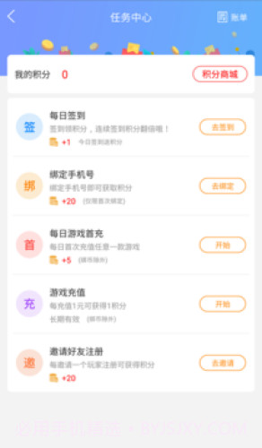 云游互娱(游戏盒子)截图4