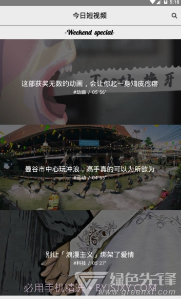 今日短视频(今日短视频社区)V1.2 手机版截图3