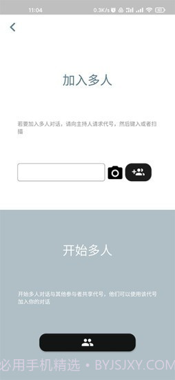 字节引擎翻译截图4