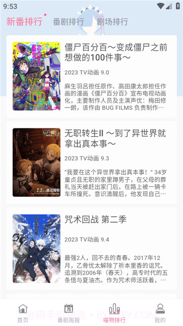 喵呜次元截图1 喵呜次元截图1