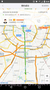 飞牛巴士截图1 飞牛巴士截图1