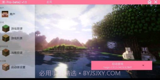 澪ultimate泰坦模组截图2