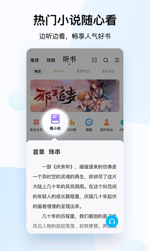 酷狗音乐v11.3.4截图3