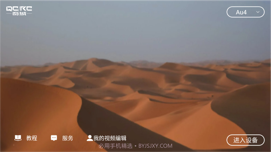 奇城截图3 奇城截图3