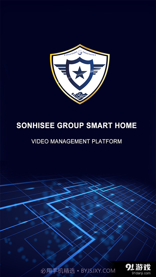 中海驰安保截图1